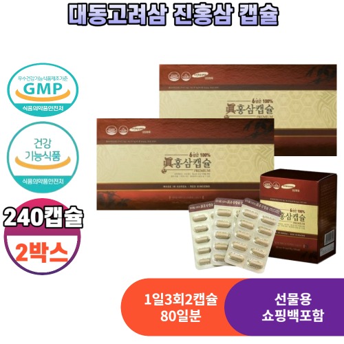 6년근홍삼농축액분말11