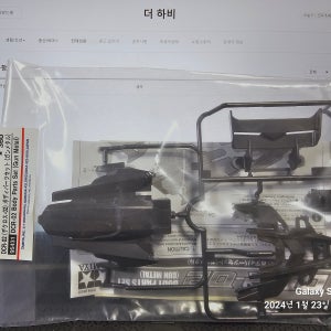 [95431] 타미야 미니카 부품 DCR-02 바디 파트 세트(건메탈) 한정판