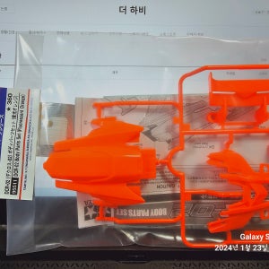 [95511] 타미야 미니카 부품 DCR-02 바디 파트 세트(형광 오렌지) 한정판