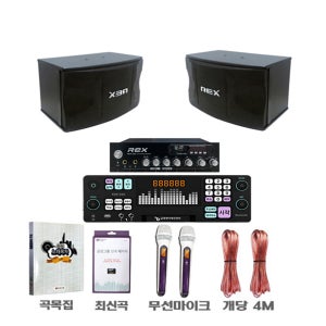 금영 KHK500 가정용 반주기 풀 세트 악보 최신곡 무선 마이크 최신형 최신곡