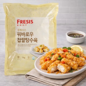 후레시스 꿔바로우 찹쌀탕수육 1kg 찹쌀 꿔바로우