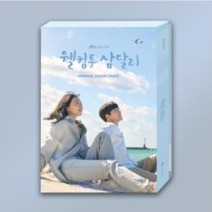 웰컴투 삼달리 (JTBC 주말드라마) OST