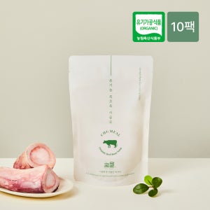 치밀 유기농 청청 호주 자연방목 목초육 사골국 사골곰탕 10개입 (목초우 그래스페드)
