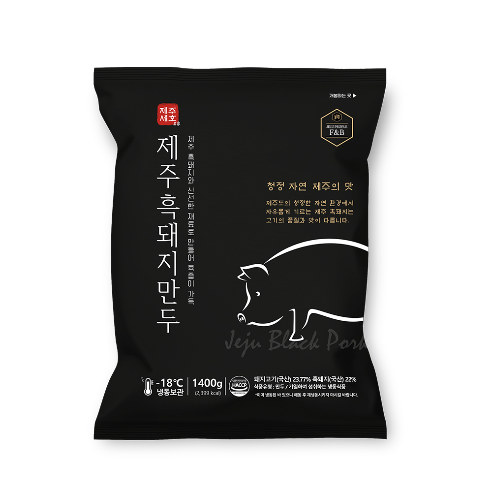 제주흑돼지왕만두