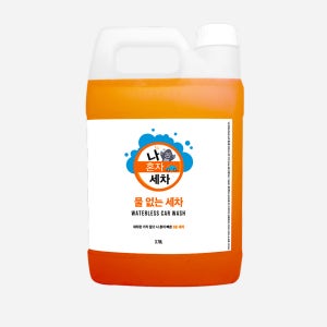 물없는 3분세차 워터리스 물없이 간편세차 대용량
