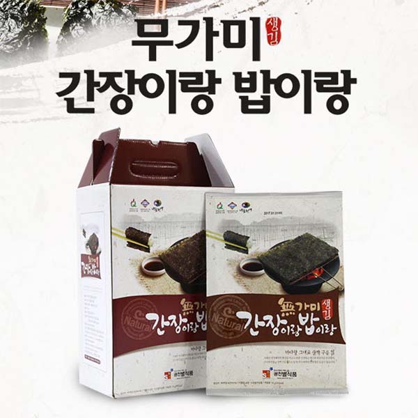 무가미 간장이랑 밥이랑 (무가미김)10봉