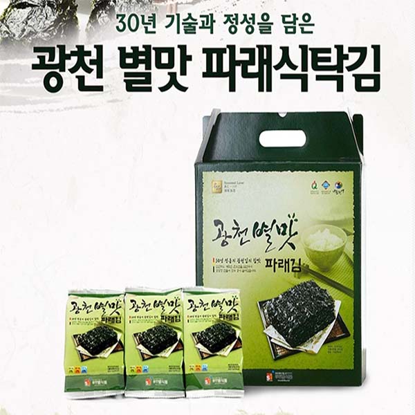 광천 별맛 파래김(식탁용김 15봉)