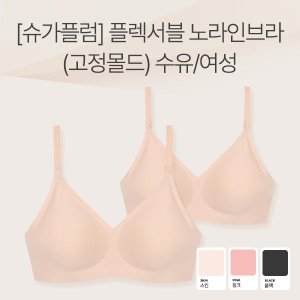 소임수유브라 최저가 가성비상품