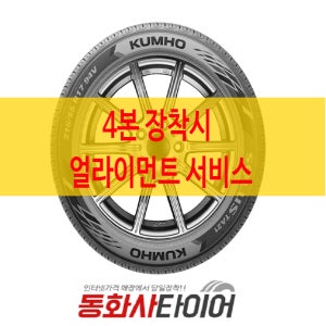 [4본 얼라이먼트 무료] 금호타이어 솔루스 TA21 165 60 14 1656014 직영장착