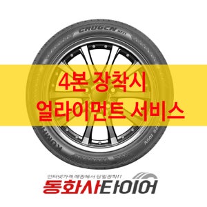 [4본 얼라이먼트 무료] 금호타이어 크루젠 HP71 265 60 18 2656018 직영장착