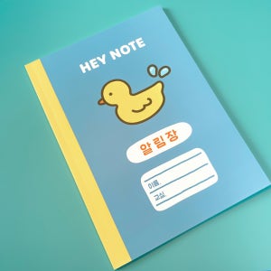 헤이노트 초등 저학년 알림장 알림노트(오리)