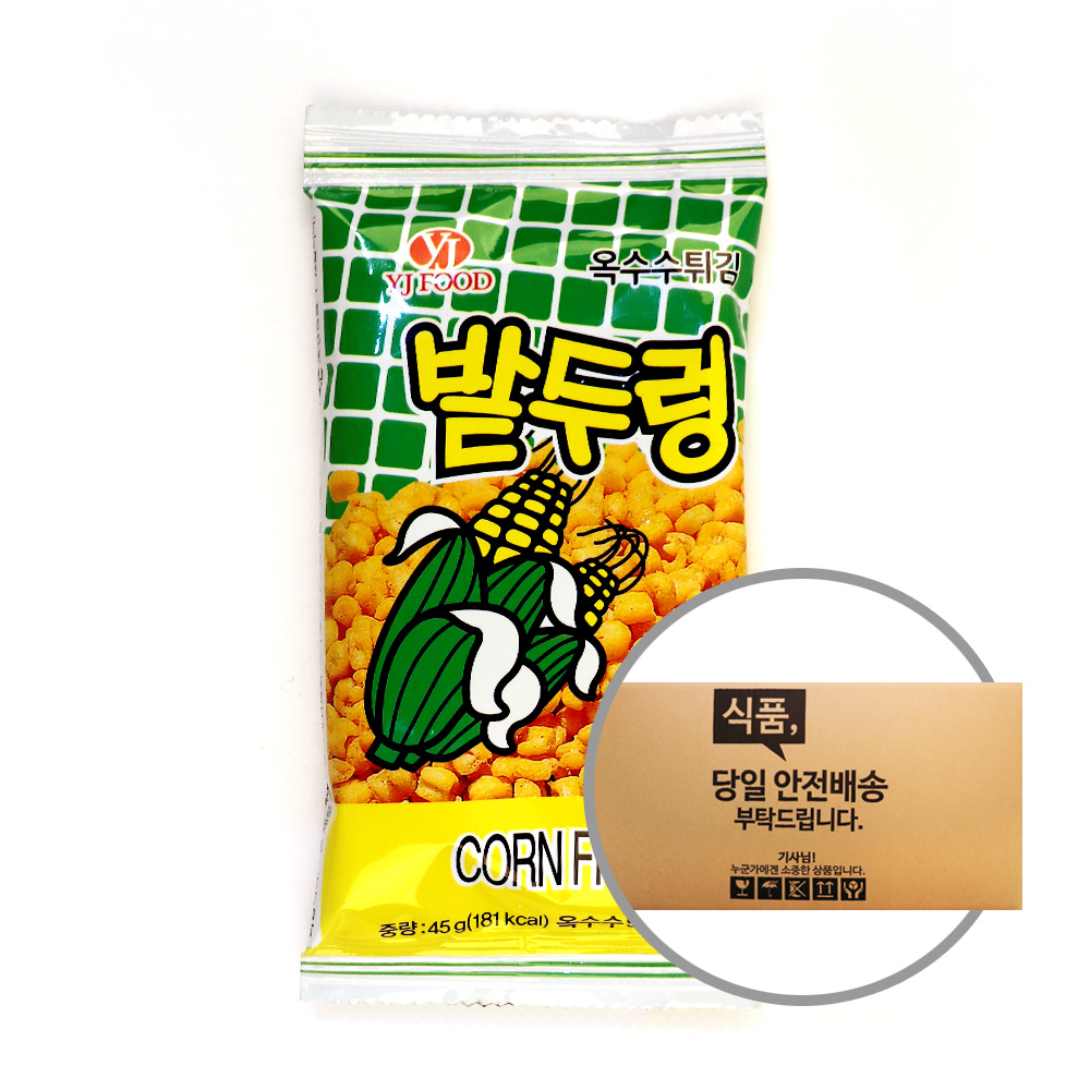 추억의 옛날과자 밭두렁 45g 40입 한박스 사무실 간식