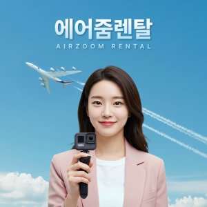 [대여] 인천공항 수령,반납 고프로12대여 히어로 풀패키지 1일