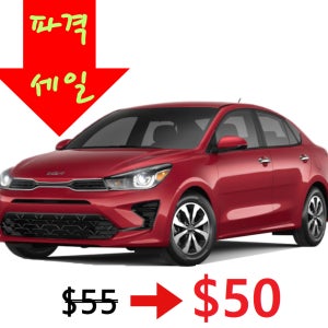 특가 괌 에이스렌트카 기아 리오 KIA RIO(동급차량 제공)