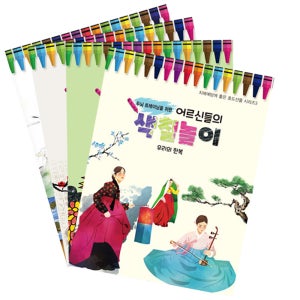 치매예방 색칠놀이 어르신 돌봄 교육 그리기책 노인 어른색칠공부 실버 취미 색칠북