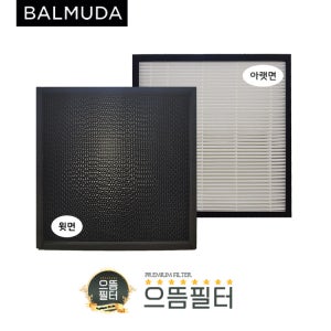 으뜸필터 호환용 발뮤다 더퓨어 공기 청정기 A01B-GR