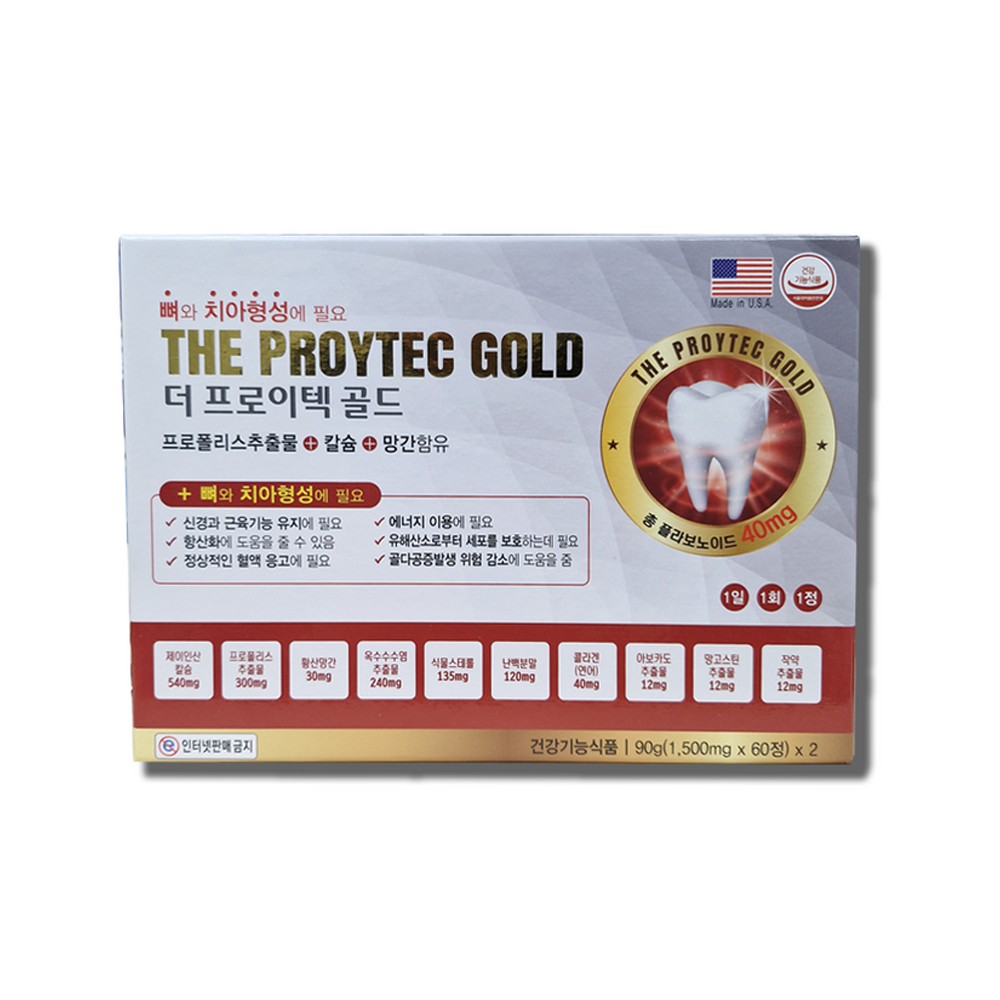 더 프로이텍 골드