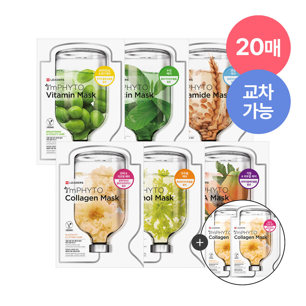 리더스콜라겐30링클마스크