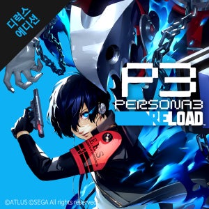 (PC/스팀) 페르소나3 리로드 디럭스 에디션
