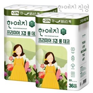 한예지 프리미어 3겹 롱 데코 36m 천연펄프 화장지 30롤 2팩