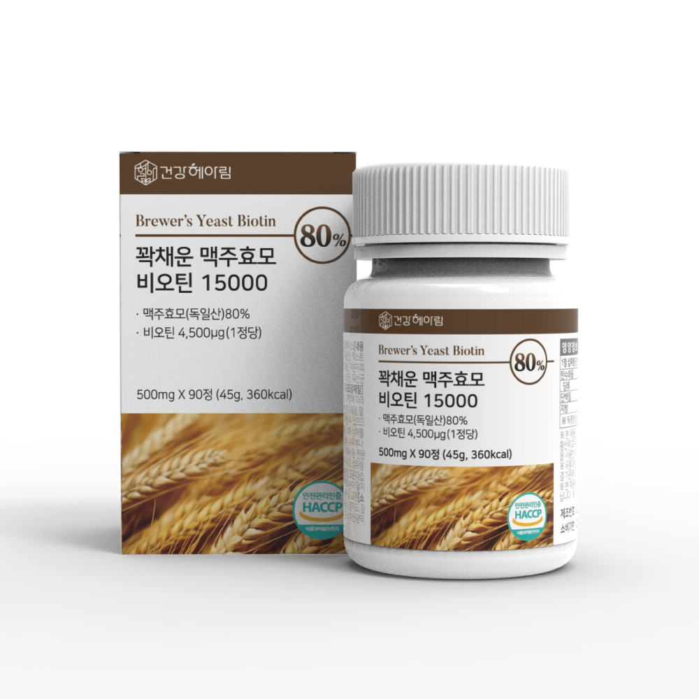 독일 맥주효모 비오틴 15000 판토텐산 L<b>시스틴</b> 3개월분 500mg x 90정 건강헤아림