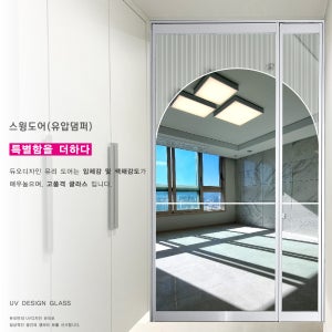 아치형 스윙도어 양개도어 대구 아파트현관중문 초슬림 포항 경주 구미 울산 김천 부산 경산