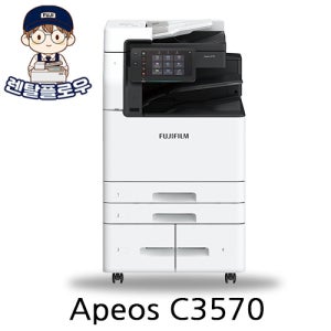 후지필름 컬러복합기 구매 Apeos C3570 사무실 A3 가능 레이저프린터