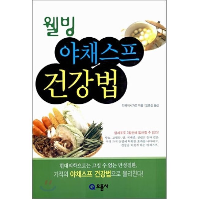 으뜸사 이미지