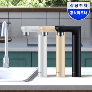 삼성 정수기 비스포크 직수 정수 빌트인 싱크대 언더싱크 예쁜 슬림 소형 색상선택 정수기