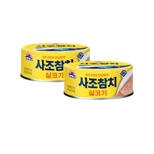 사조 살코기 참치 100g 안심따개 참치캔 통조림 자취 반찬 찌개용