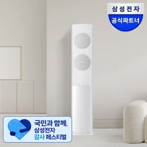 삼성 AI 무풍 클래식 에어컨 스탠드형 AF70F17D11GS 일반배관 전국,설치비포함