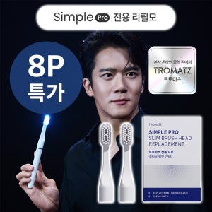 트로마츠 심플 프로 리필용 칫솔모 8P