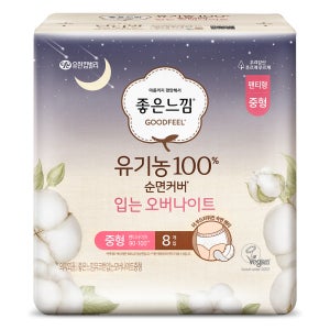 좋은느낌 유기농순면커버 입는 오버나이트 입는 생리대 중형 8매 X 1팩