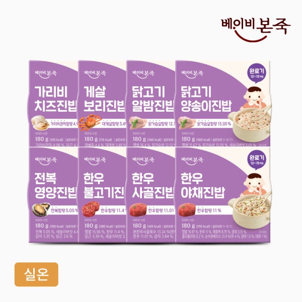 [베이비본죽] 완료기이유식 8종 12팩 16팩 24팩(12개월이후 실온 돌아기식단)
