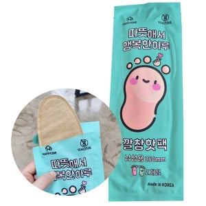 국산 깔창핫팩 1켤레(2매입) 발난로 혹한기 일회용 신발핫팩