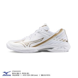 미즈노 탁구화 웨이브클로3 (71GA244341) WAVE CLAW3 화이트골드 배드민턴화 스쿼시 배구 인도어화