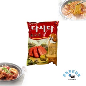 백설 쇠고기 조미료 2kg 6개 감칠맛 맛다시