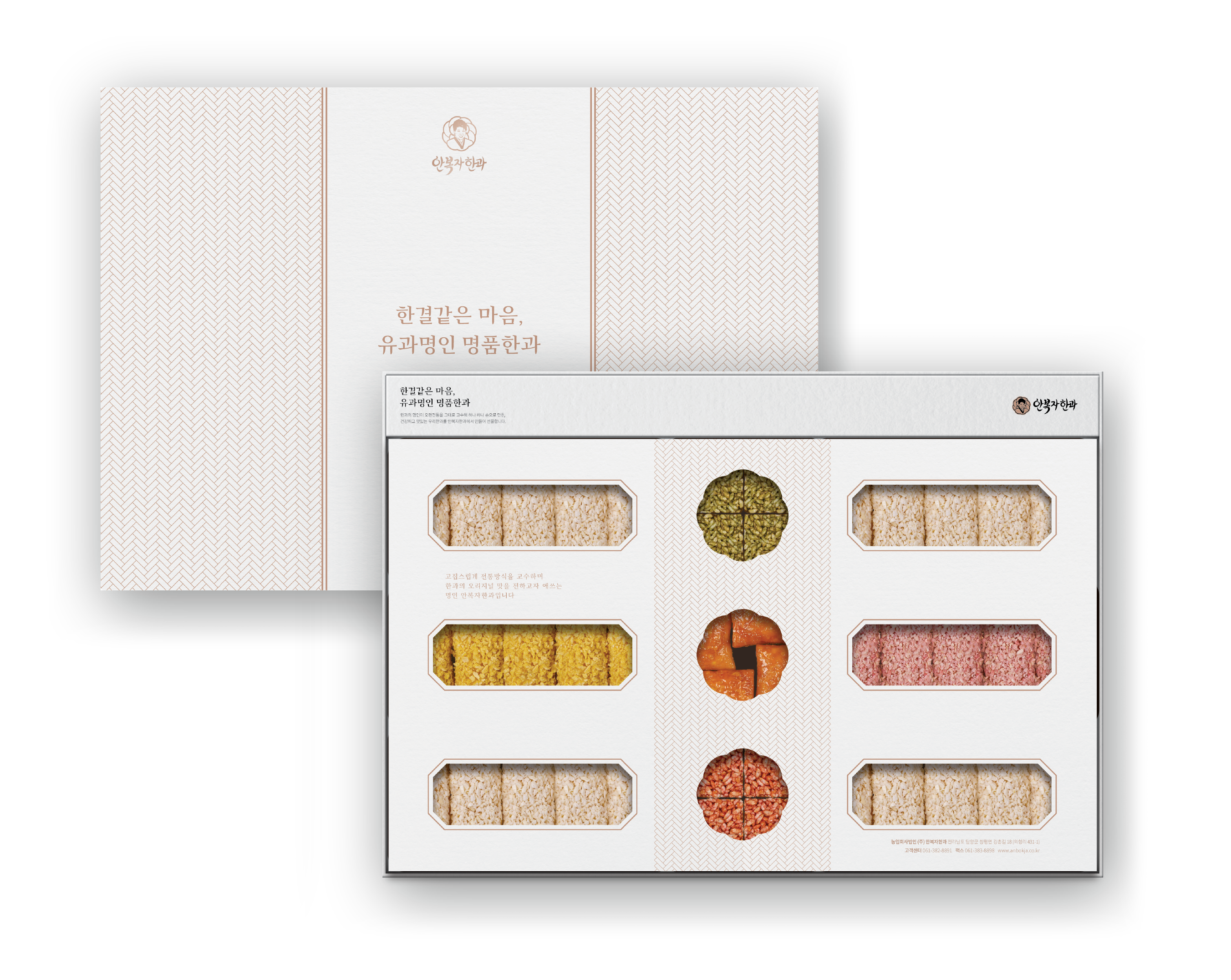 안복자 명인 4호