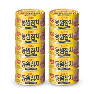 참치250g 최저가 가성비상품