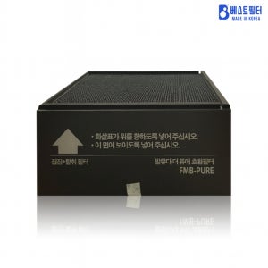 [호환] 발뮤다 더퓨어 공기청정기 필터 A01B-P100 H13등급 프리미엄 세트 베스트