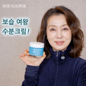 포제나 보습 여왕 수분크림 50대 고보습 영양 속건조 속보습 피부장벽개선 병풀잎수