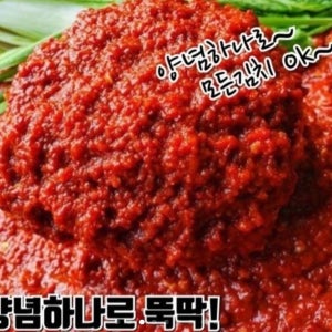 국산 만능 김장 김치 양념속 4kg, 8kg, 12kg 샬롬김치