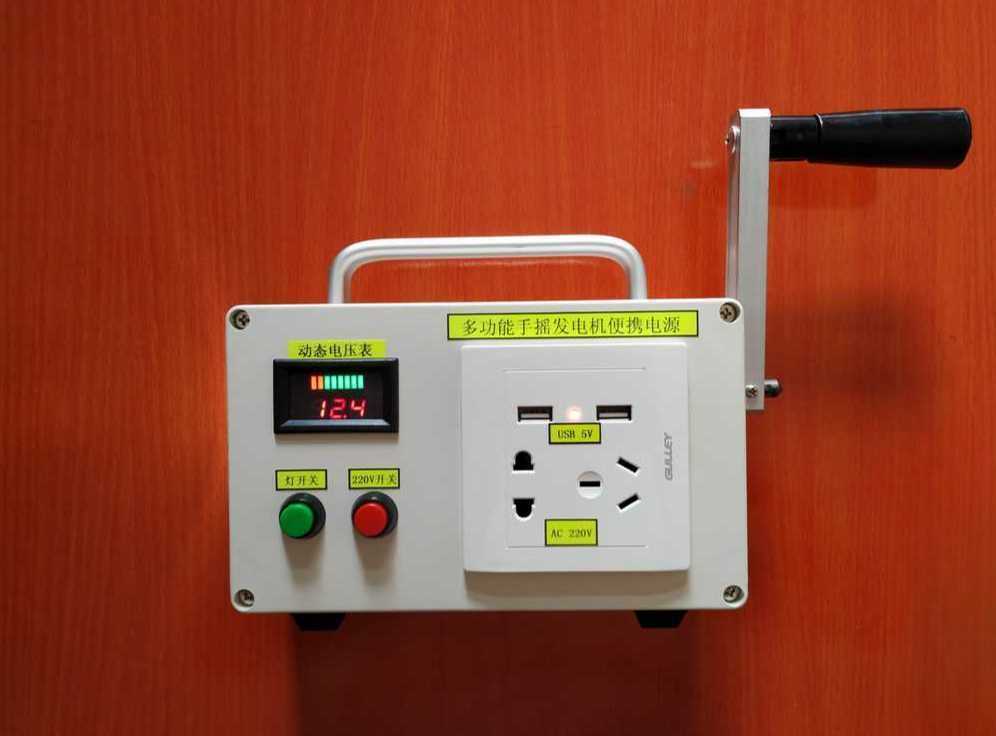 자가발전기 소형 휴대용 전기 발전기 비상용 휴대폰