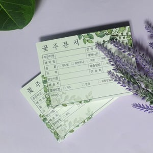 꽃집 주문서 오더 확인서 오더지 주문장 주문내역서 2권