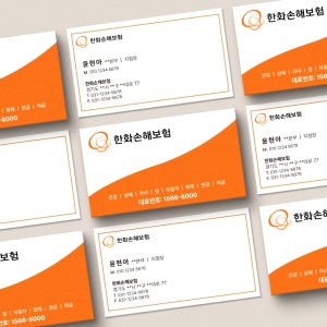 한화손해 보험 명함 단면 양면 무코팅 소프트 250g 500매 재주문