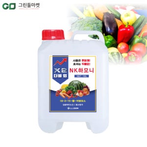 NK하모니 10L 질소18 인산2 칼륨15 고토 유황 관주용 수용성비료