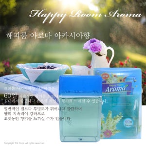 해피룸아로마겔
