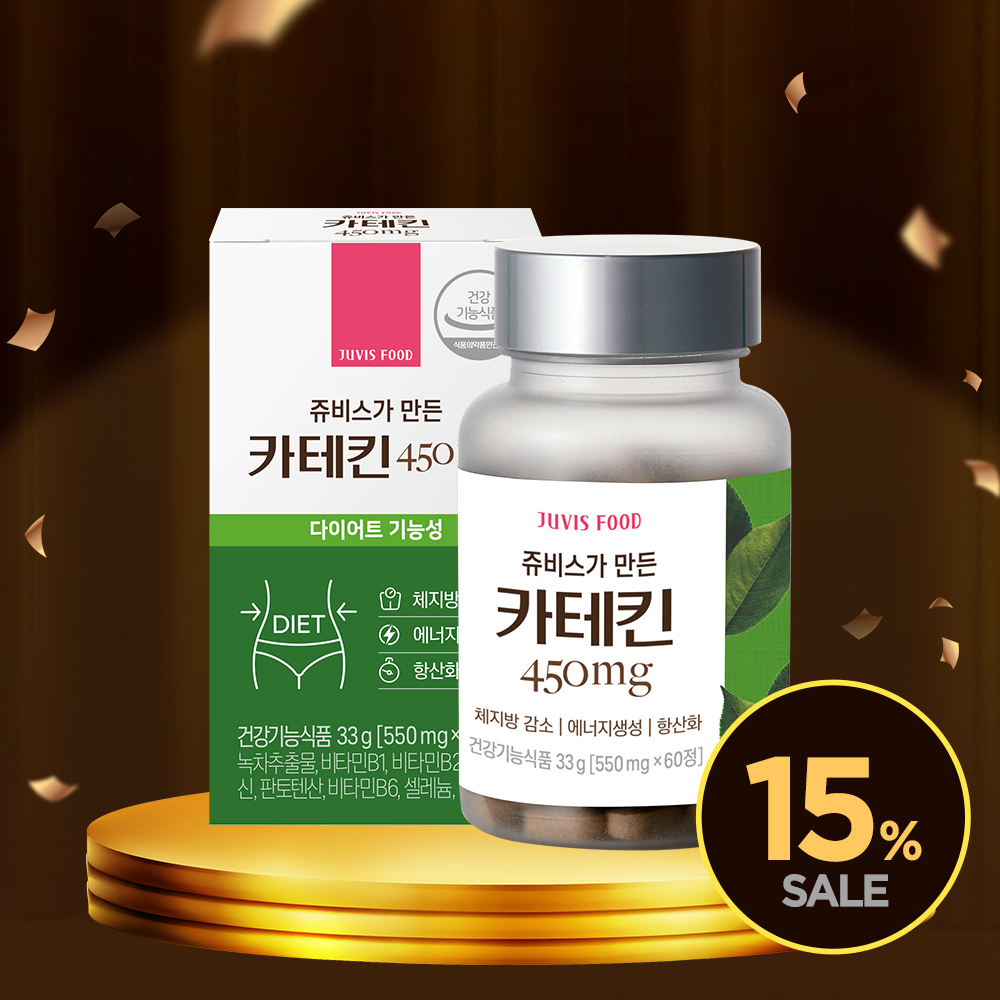 <b>쥬비스</b> 비만 성인 녹차 다이어트 카테킨 450mg 60정 1박스