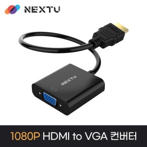 NEXTU 버이반 HDMI to VGA 컨버터 2526HVC