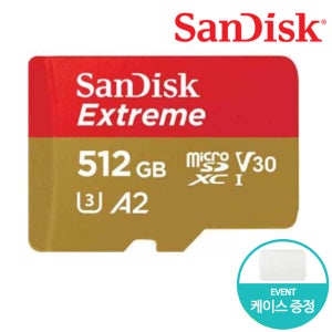 샌디스크 마이크로 SD 카드 512GB Extreme 블랙박스 닌텐도 핸드폰 카메라 메모리